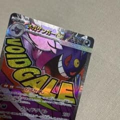 メガゲンガーex MA レリーフズレ大 エラー 魂抜け - メルカリ