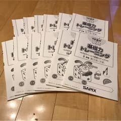A-mam様専用  サピックス  6年生  算数  基礎トレのサムネイル