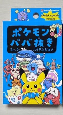 ポケモンババ抜き　青　スーパーハイテンション　60個 ポケモンカードゲーム ポケモンババ抜き スーパーハイテンション