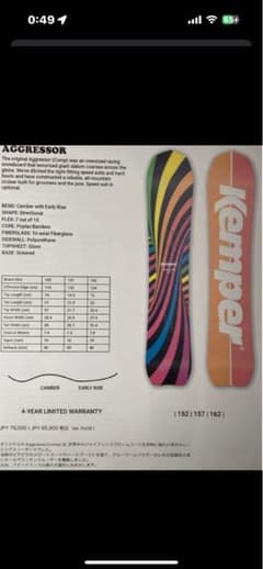 ケンパースノーボード KEMPER AGGRESSOR 152 - メルカリ