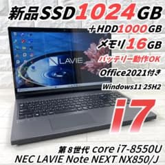 NEC LAVIE 第8世代 i7 新品SSD+HDD 16GB ノートパソコン - メルカリ
