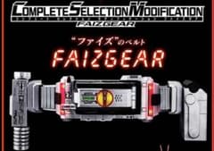 CSM ファイズギアのサムネイル