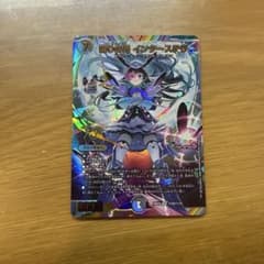 偽りの月 インターステラ サイン　シークレット　㊙　月ノ美兎 デュエマ】 偽りの月 インターステラ(月ノ美兎)(サイン入り) DM24EX4