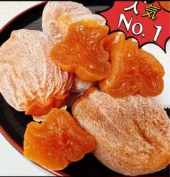 無農薬栽培❣️「甘蜜干し柿」箱込み1kg(約20粒前後入)干柿 干し