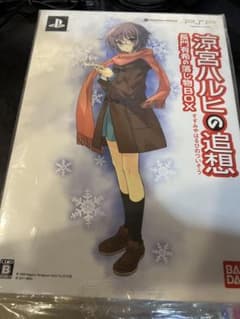 【ほぼ未使用】涼宮ハルヒの追想 長門有希の落し物BOXのサムネイル