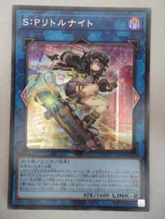 遊戯王】S:Pリトルナイト シク - メルカリ