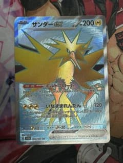サンダーex SR SV2a ポケモンカード151 194/165 - メルカリ