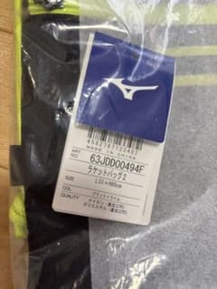 MIZUNO ラケットバッグ2 ブラック×ライム 新品のサムネイル