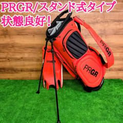 プロギア PRGR キャディーバッグ スタンド式 PRGR プロギア RS スタンド式タイプ キャディバッグ オレンジ - メルカリ
