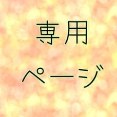 【陽子様専用】中也ミニアクスタのサムネイル