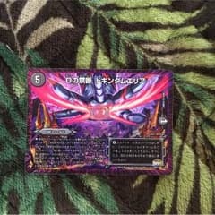 Dの禁断ドキンダムエリアのサムネイル