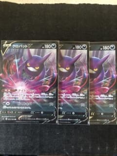 ポケモンカード クロバットV NAO様専用出品のサムネイル