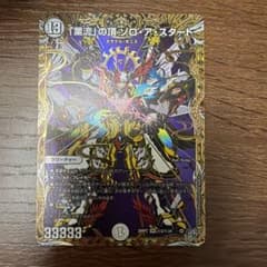 業流の頂ゾロアスタート 「業流」の頂ゾロ・ア・スタート シク