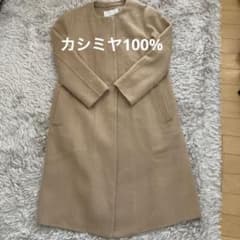Ballsey ボールジィ カシミヤ100% ダブルフェイスロングコート 36 