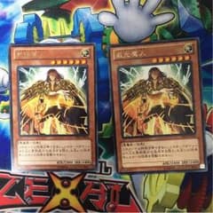遊戯王 威光魔人のサムネイル