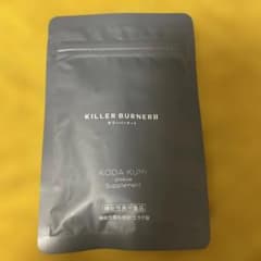 KILLER BURNER II 1袋のサムネイル