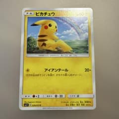 ポケモンカード ピカチュウ ひかる伝説 SM3+ 029/072【7547 - メルカリ