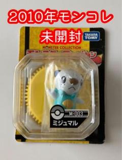 【貴重】<未開封> ポケモン　モンコレ　ビードル 貴重】<未開封> ポケモン モンコレ ビードル 貴重】<未開封