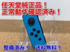 Nintendo Switch Joy-Con(L)ネオンブルーのサムネイル