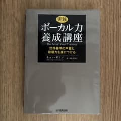 実践ボーカル力養成講座 ～世界基準の声量と歌唱力を身につける～のサムネイル