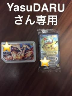 YasuDARU様専用のサムネイル