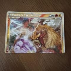 エンテイ&ライコウLEGEND 063/080 ポケモンカードのサムネイル