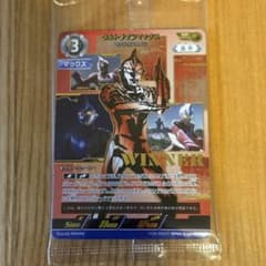ウルトラマンマックス マクシウムカノン ギャラクシーカップ 優勝