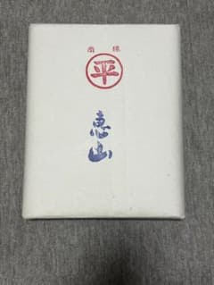 画仙紙 恵山 半切 4反（400枚）書道用紙 長期保管品 m82353029787_1.jpg?1776947392