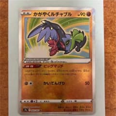 かがやくルチャブルのサムネイル