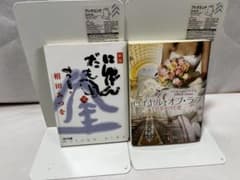 にんげんだもの、ロイヤルオブラブのサムネイル