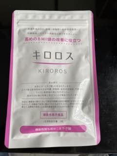 キロロスのサムネイル