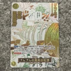 b*i様 ゴムゴムの黄金回転弾 R-P [OP15-116]「神の島の冒険」 - メルカリ