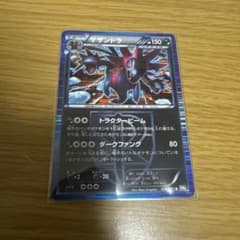 サザンドラ R BW8 ライデンナックル 036/051 - メルカリ