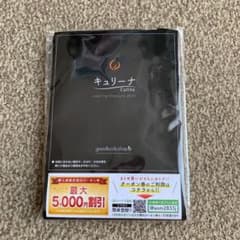 キュリーナ　未開封のサムネイル