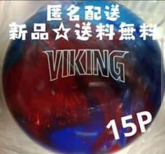 新品☆匿名配送♪900GLOBALバイキング15PボウリングボールVIKING