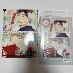 40までにしたい10のこと3 アニメイトセットのサムネイル