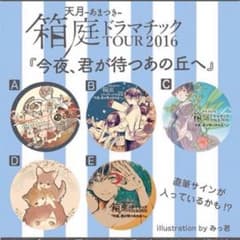 蒼依様専用のサムネイル