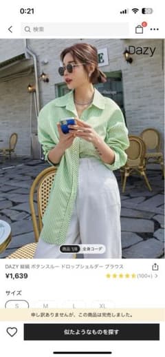 SHEIN シーイン　ストライプシャツのサムネイル