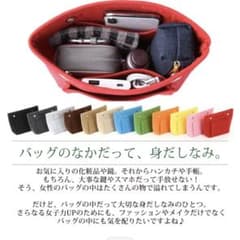 バッグインバッグ♪大容量ポケット！！のサムネイル