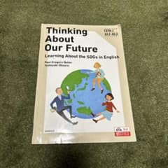 Thinking About Our Future 学習テキスト 書き込みありのサムネイル