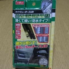 サイドビューテープLEDのサムネイル