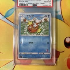 【PSA10】コイキング SML サン＆ムーン ファミリーポケモンカードゲーム PSA10】コイキング SML サン＆ムーン ファミリーポケモンカードゲーム