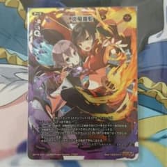 炎竜毒蛇 LR WIXOSSのサムネイル