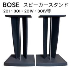 ボーズ BOSE AS-2 純正 スピーカースタンド - メルカリ