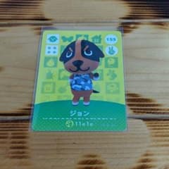 アミーボカード　ジョン　あつまれどうぶつの森のサムネイル