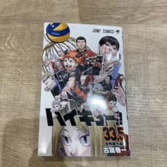 ハイキュー映画入場特典のサムネイル