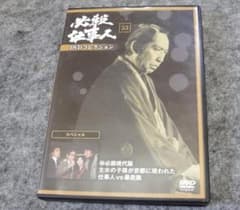 セル版DVD 必殺仕事人 ㊙必殺現代版主水の子孫が京都に現れた 仕事人VS