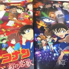 名探偵コナン パンフレットのサムネイル