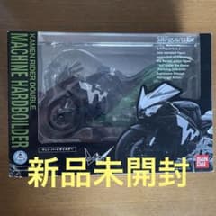 ポン太様専用【新品】S.H.Figuarts マシン ハードボイルダーのサムネイル