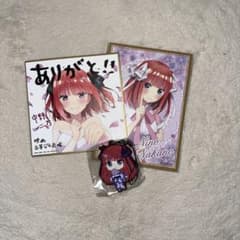 五等分の花嫁 映画 色紙 中野二乃セットのサムネイル